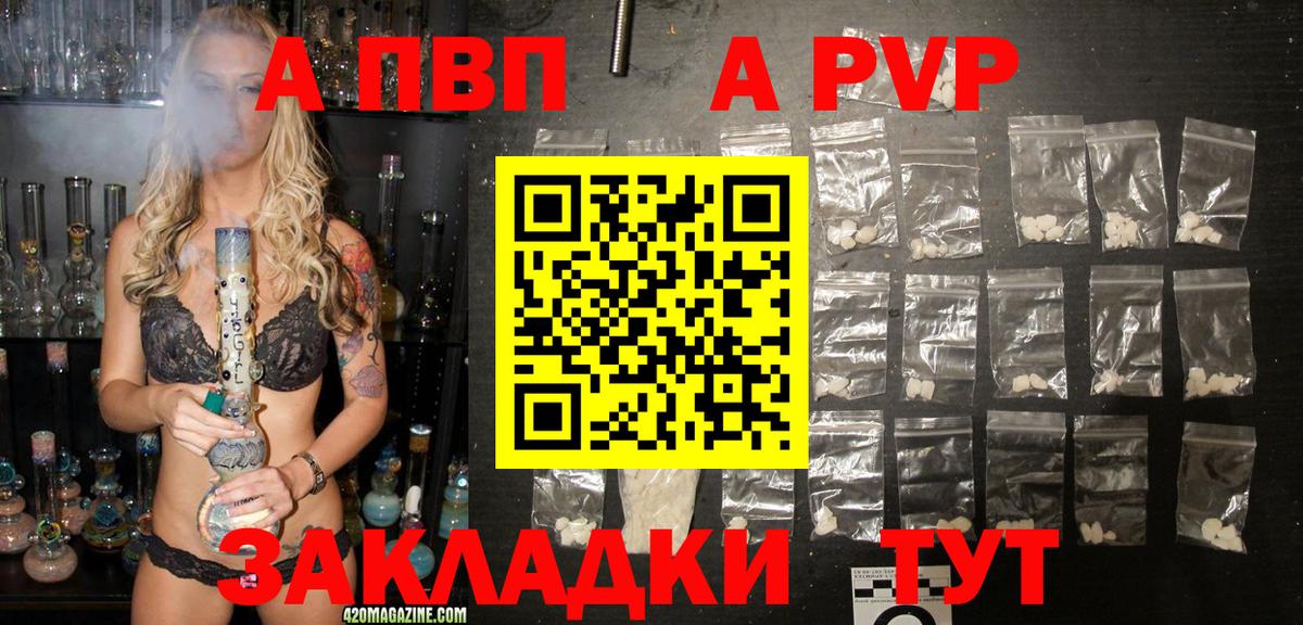 A PVP крисы CK Амурск