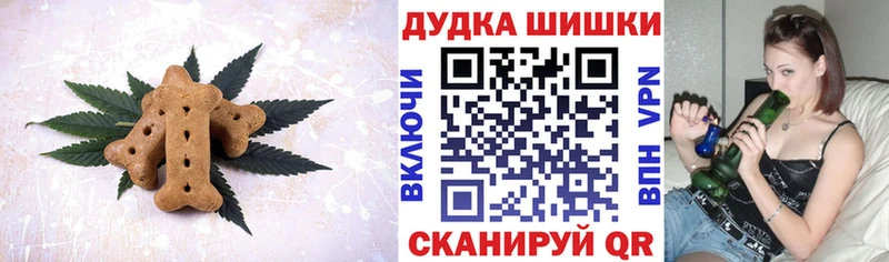 Canna-Cookies конопля Амурск