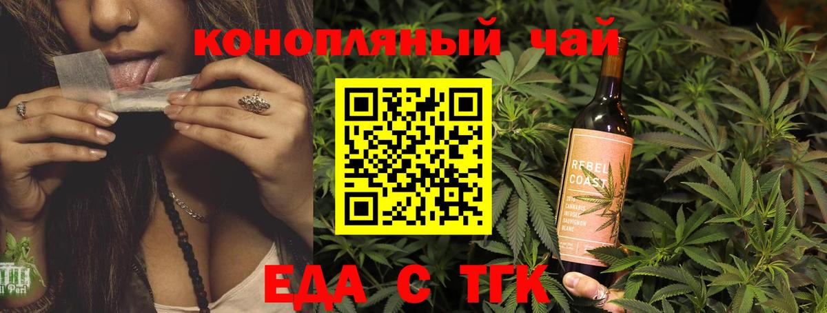 Печенье с ТГК марихуана  Вход с VPN  Амурск 