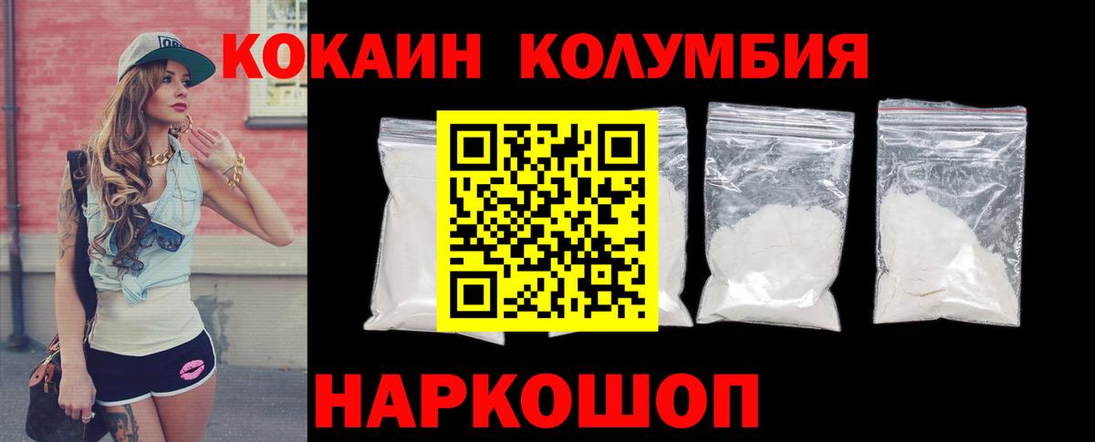 Кокаин 97%  Вход с VPN  Амурск 