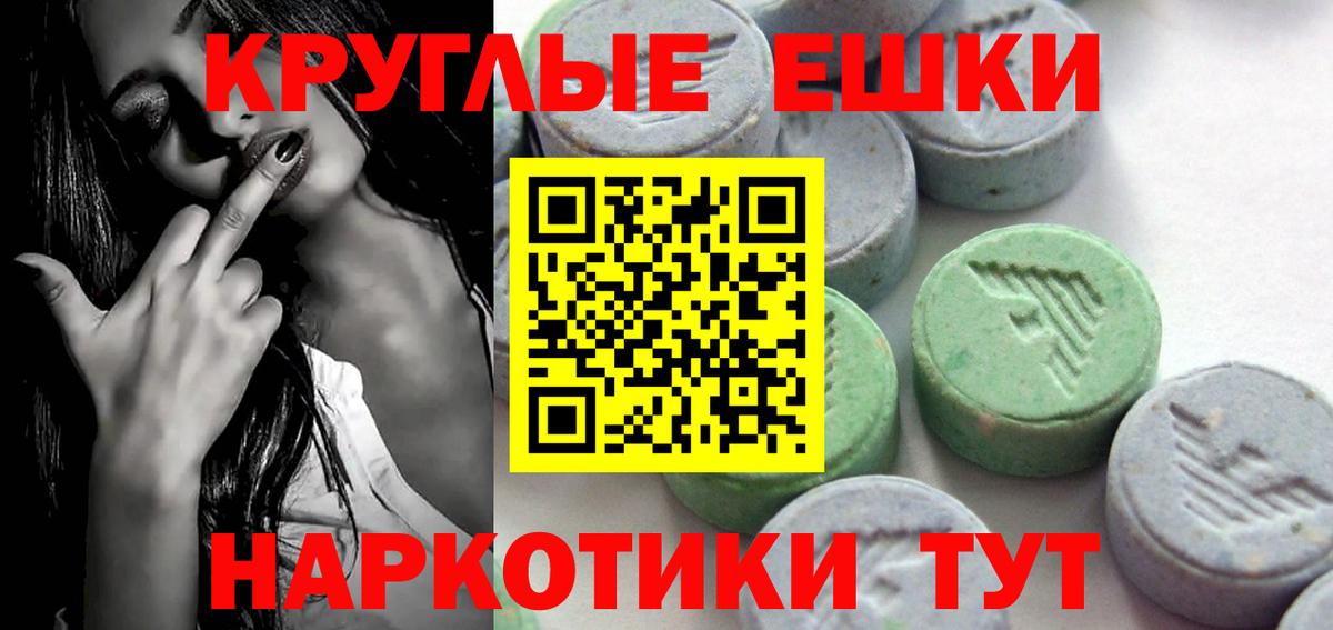 Амурск  Ecstasy XTC  Вход с VPN  Ecstasy  Экстази бентли 