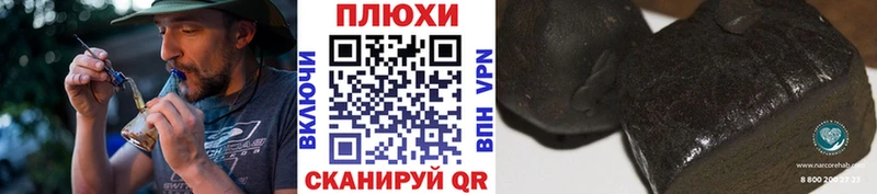 ГАШИШ hashish  Амурск 