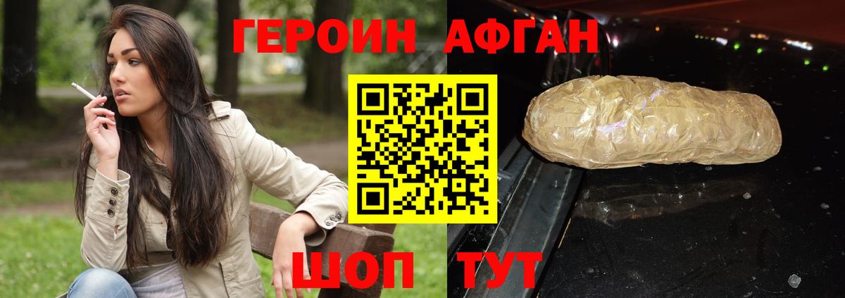ГЕРОИН гречка  Вход с VPN  Амурск 