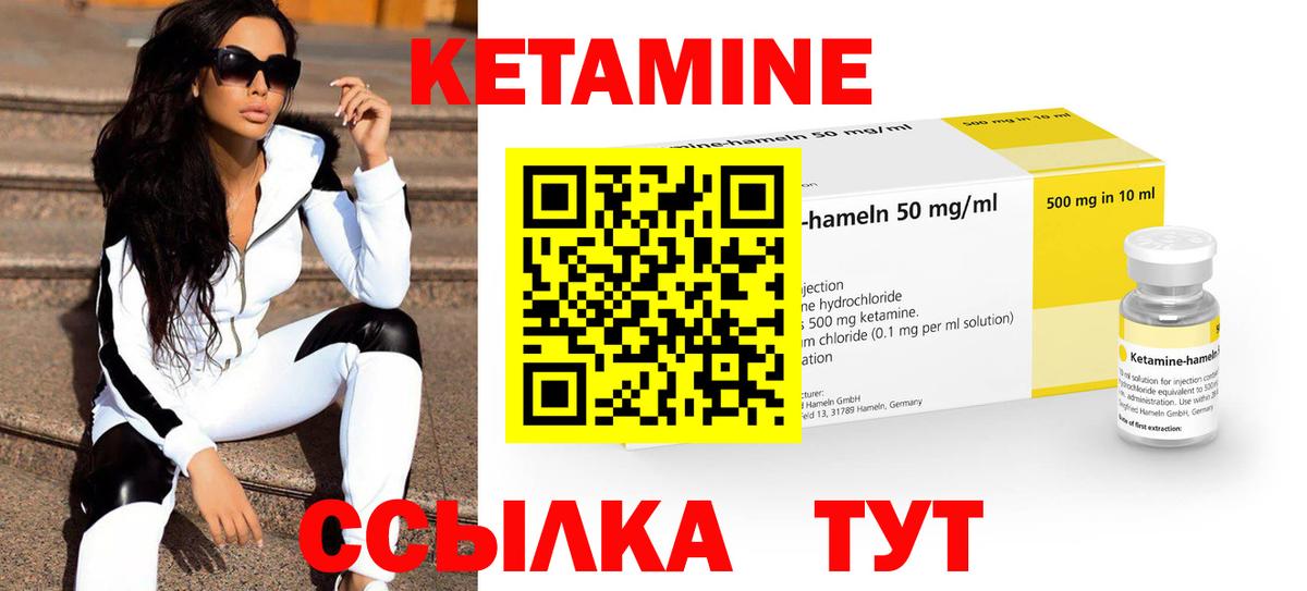 КЕТАМИН VHQ Амурск