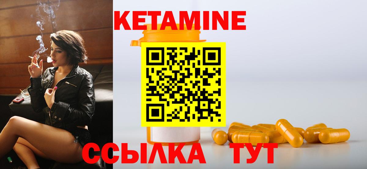 КЕТАМИН VHQ  Вход с VPN  Амурск 