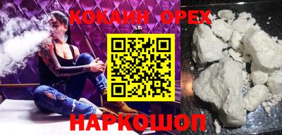 кокаин Славгород