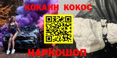 кокаин Славгород