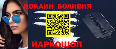 кокаин Славгород