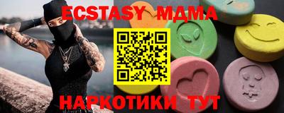 стаф Сланцы