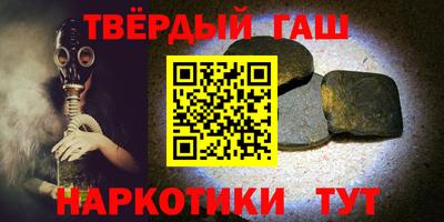 стаф Сланцы