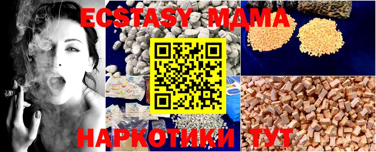 МДМА VHQ  МДМА  Амурск  MDMA кристаллы  Вход с VPN 