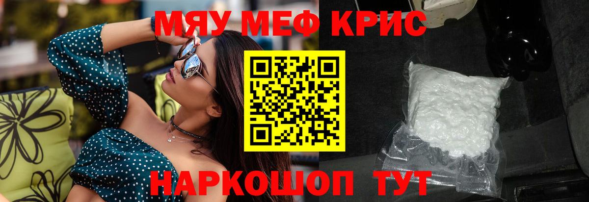 МЕФ  Мефедрон  Амурск  МЯУ-МЯУ кристаллы  Вход с VPN 