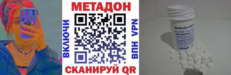 площадка наркотические препараты  Амурск  Метадон methadone 