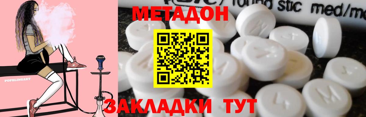 Метадон мёд Амурск
