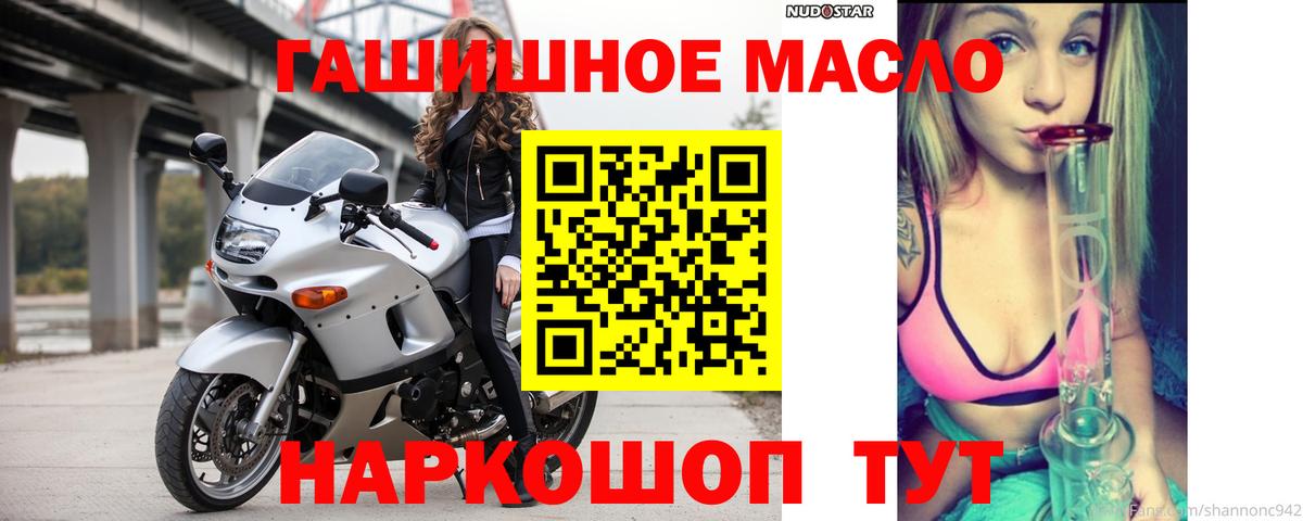 купить наркотики цена  ТГК THC oil  Вход с VPN  Амурск  ТГК жижа 